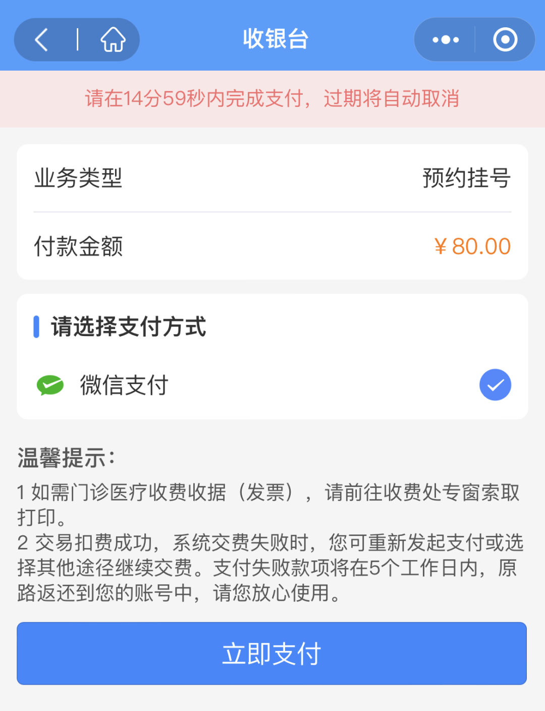 ΢Ӱҽ�� �Һ�ԤԼ ��Ҫ��ʲô ����