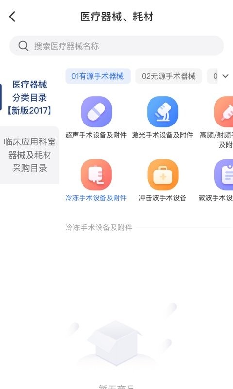 医路尚阳1.9.1 医疗学习助手 医路尚阳1.9.1 医疗学习助手