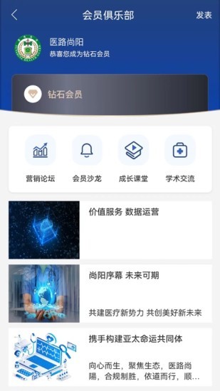 医路尚阳1.9.1 医疗学习助手 医路尚阳1.9.1 医疗学习助手