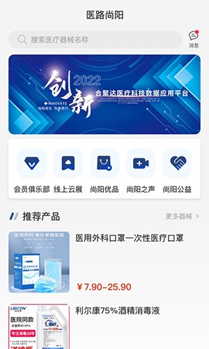 医路尚阳安卓版功能截图
