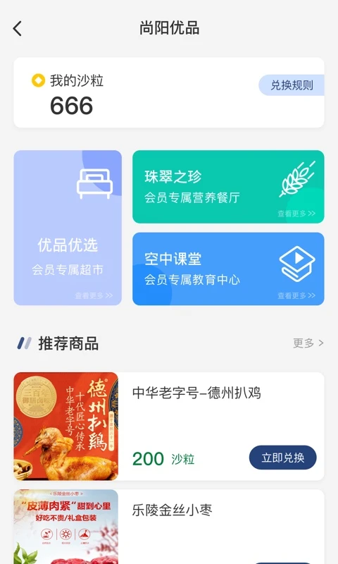 医路尚阳1.9.1 医疗学习助手 医路尚阳1.9.1 医疗学习助手