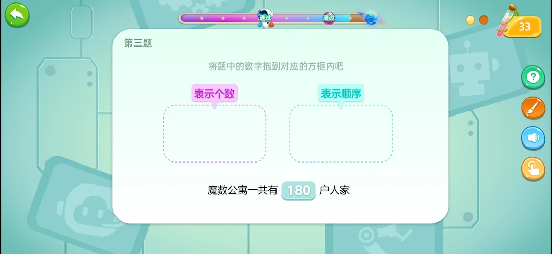 扶小鹰魔数3.02.03 数学思维训练 扶小鹰魔数3.02.03 数学思维训练