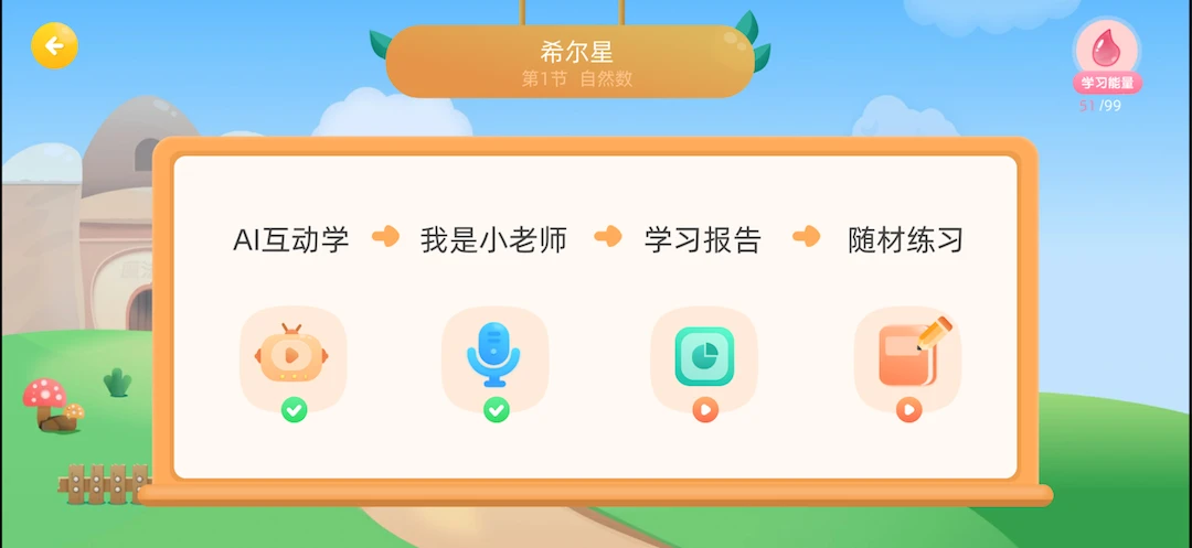 扶小鹰魔数3.02.03 数学思维训练 扶小鹰魔数3.02.03 数学思维训练