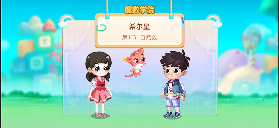 扶小鹰魔数3.02.03 数学思维训练 扶小鹰魔数3.02.03 数学思维训练