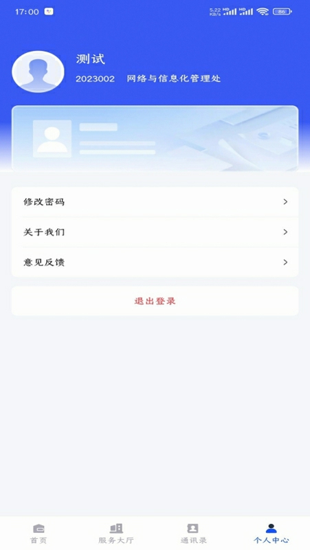 西工程大1.4.81 校园服务 西工程大1.4.81 校园服务