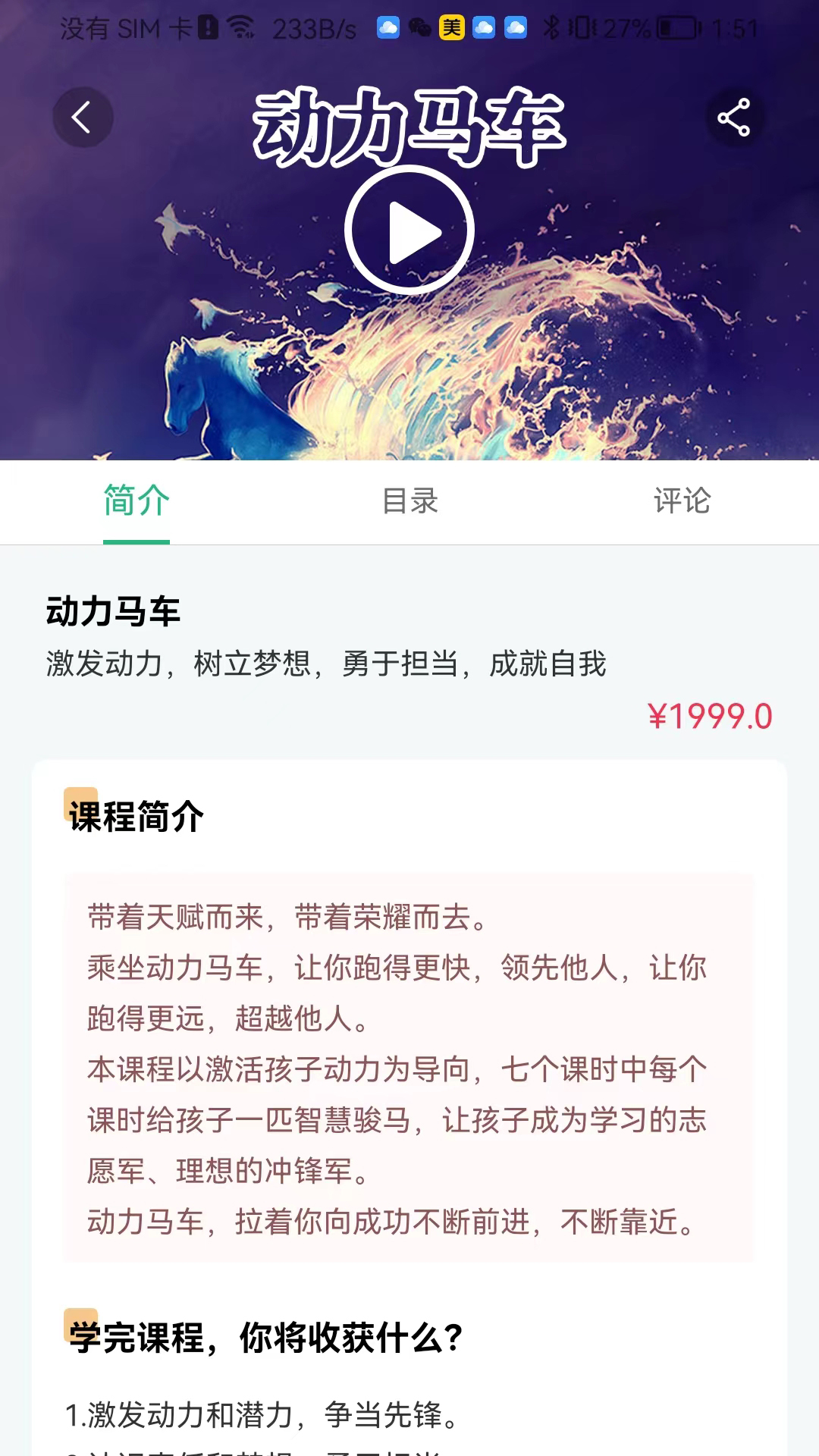 齐家之学2.8.1 家庭教育学习 齐家之学2.8.1 家庭教育学习