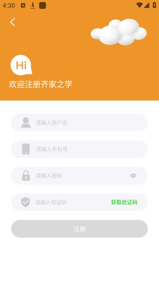 齐家之学2.8.1 家庭教育学习 齐家之学2.8.1 家庭教育学习