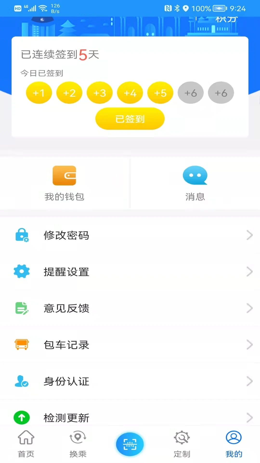 菏泽公交3691.8.5 公交出行查询 菏泽公交3691.8.5 公交出行查询