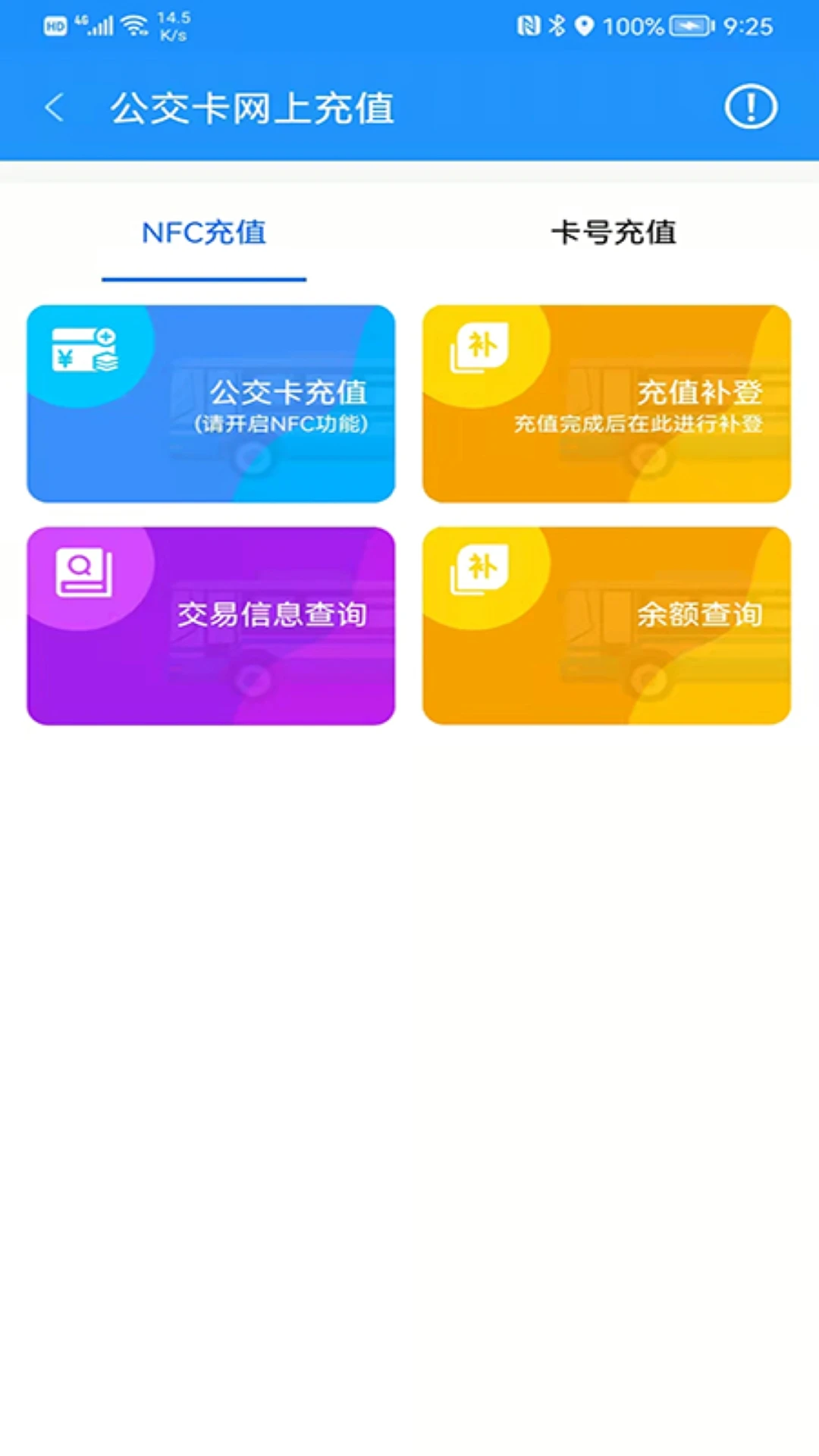 菏泽公交3691.8.5 公交出行查询 菏泽公交3691.8.5 公交出行查询