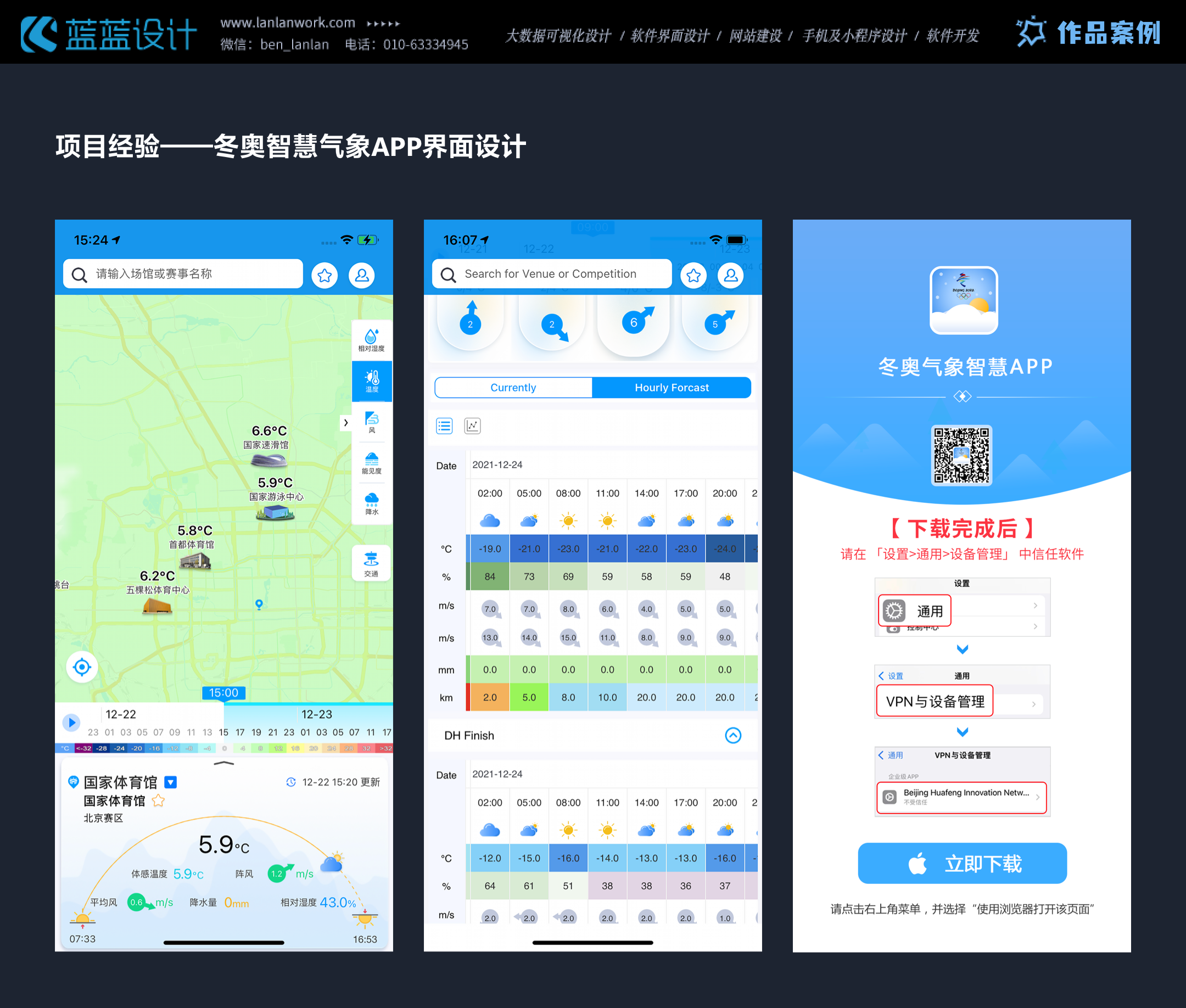 �������� App ʵʱ�����ȼ������ͼ