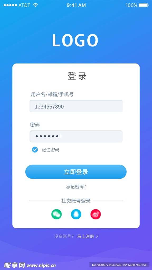 ����ͨAPP��¼ע�����