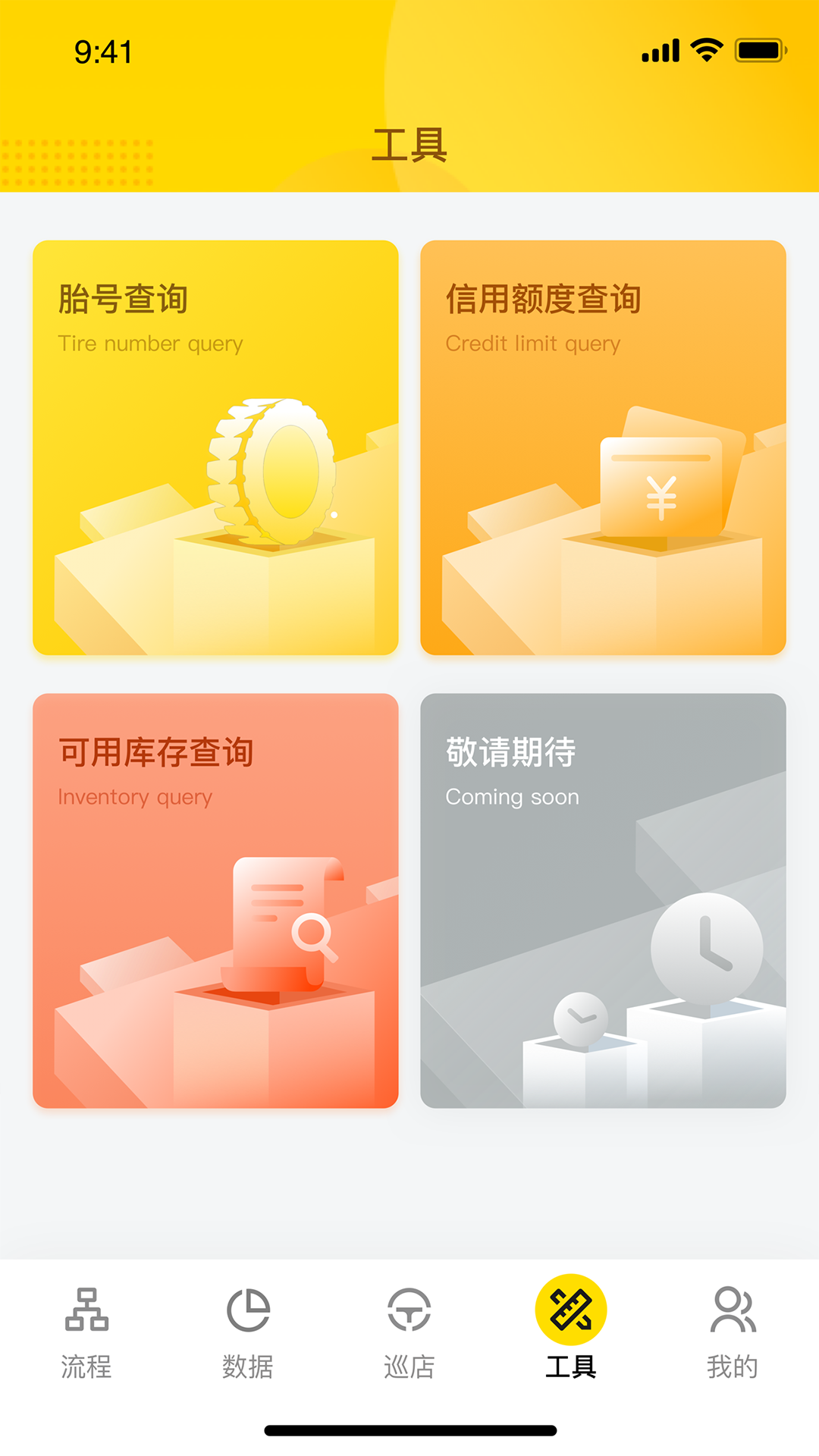 ����ͨAPP�����ͼչʾ