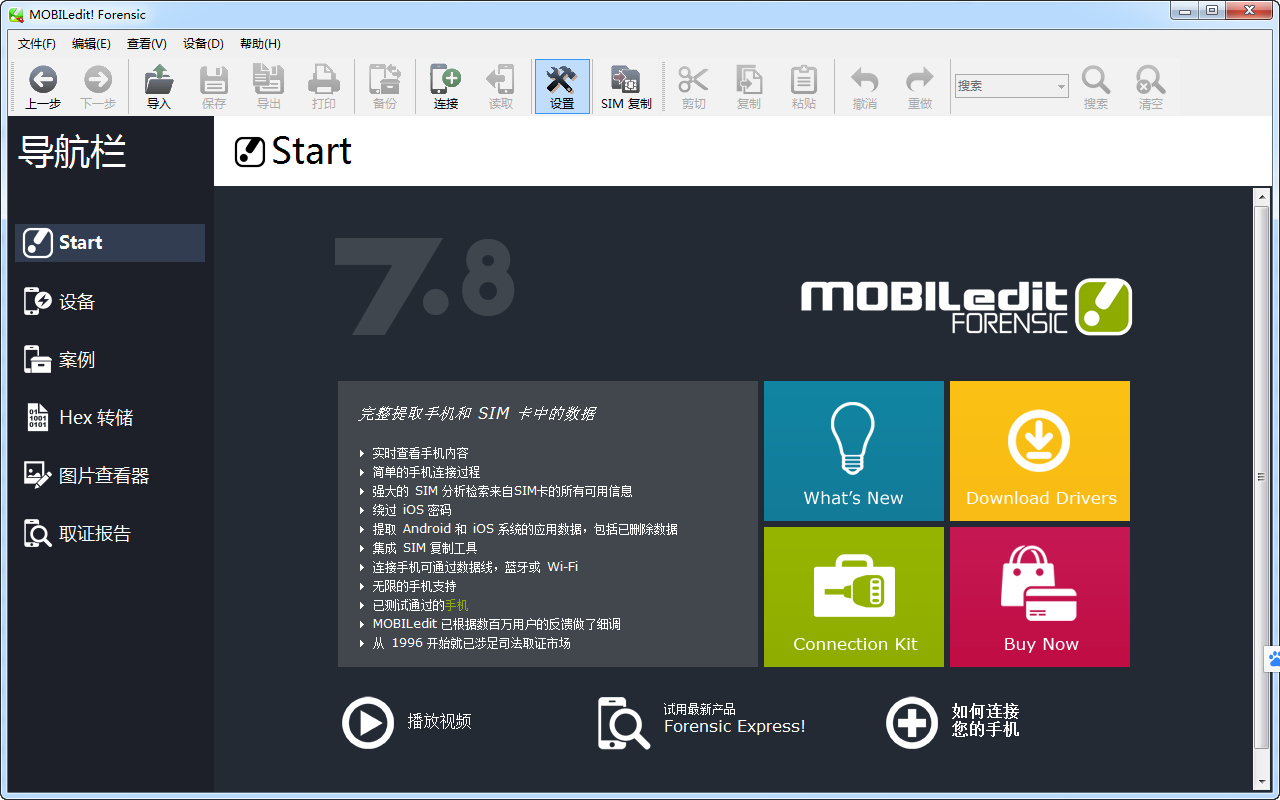 MOBILedit2026 �ֻ����ݹ���ר��