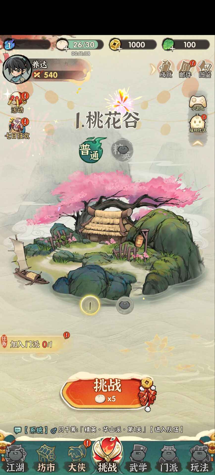 ī������1.9 ����ð�ս�ɫ����
