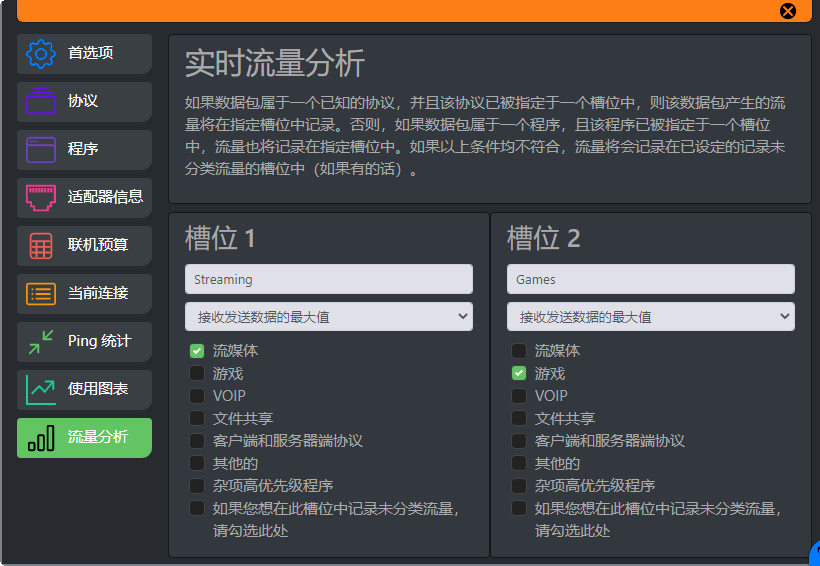 cFosSpeed14.50 ����������ؼ��ٹ���