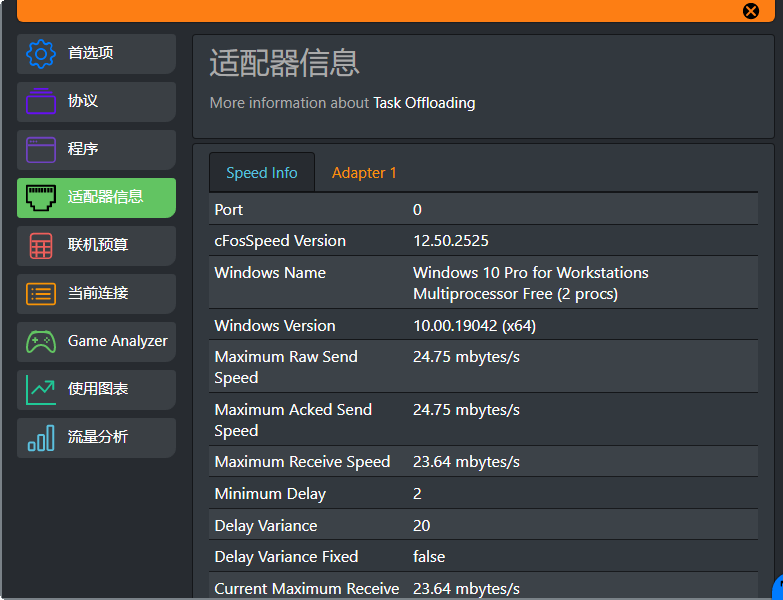 cFosSpeed14.50 ����������ؼ��ٹ���
