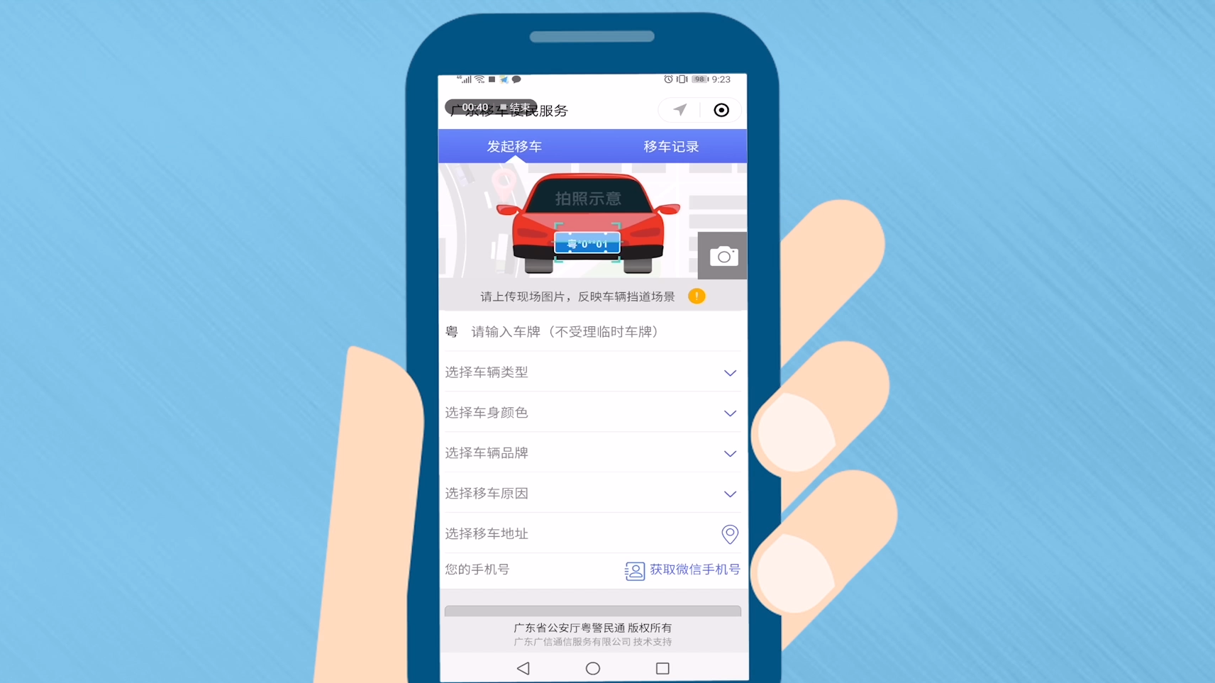 ��Ų���绰ɨ��Ų������ʹ�ý̳�