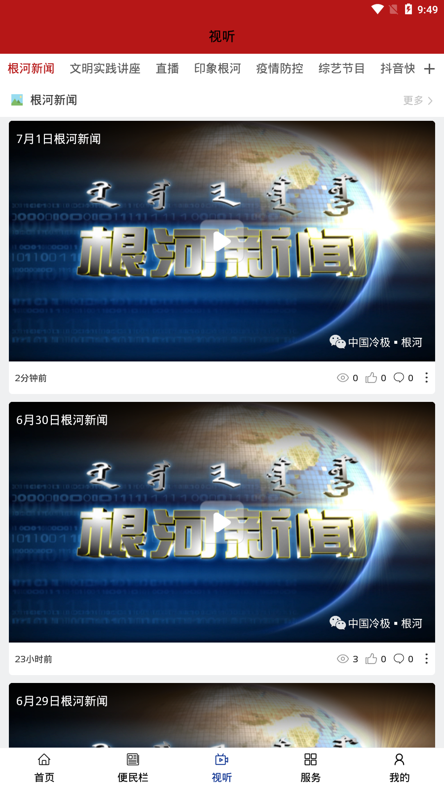 �伫���� ��׿�� ���й滮���ܽ�ͼ