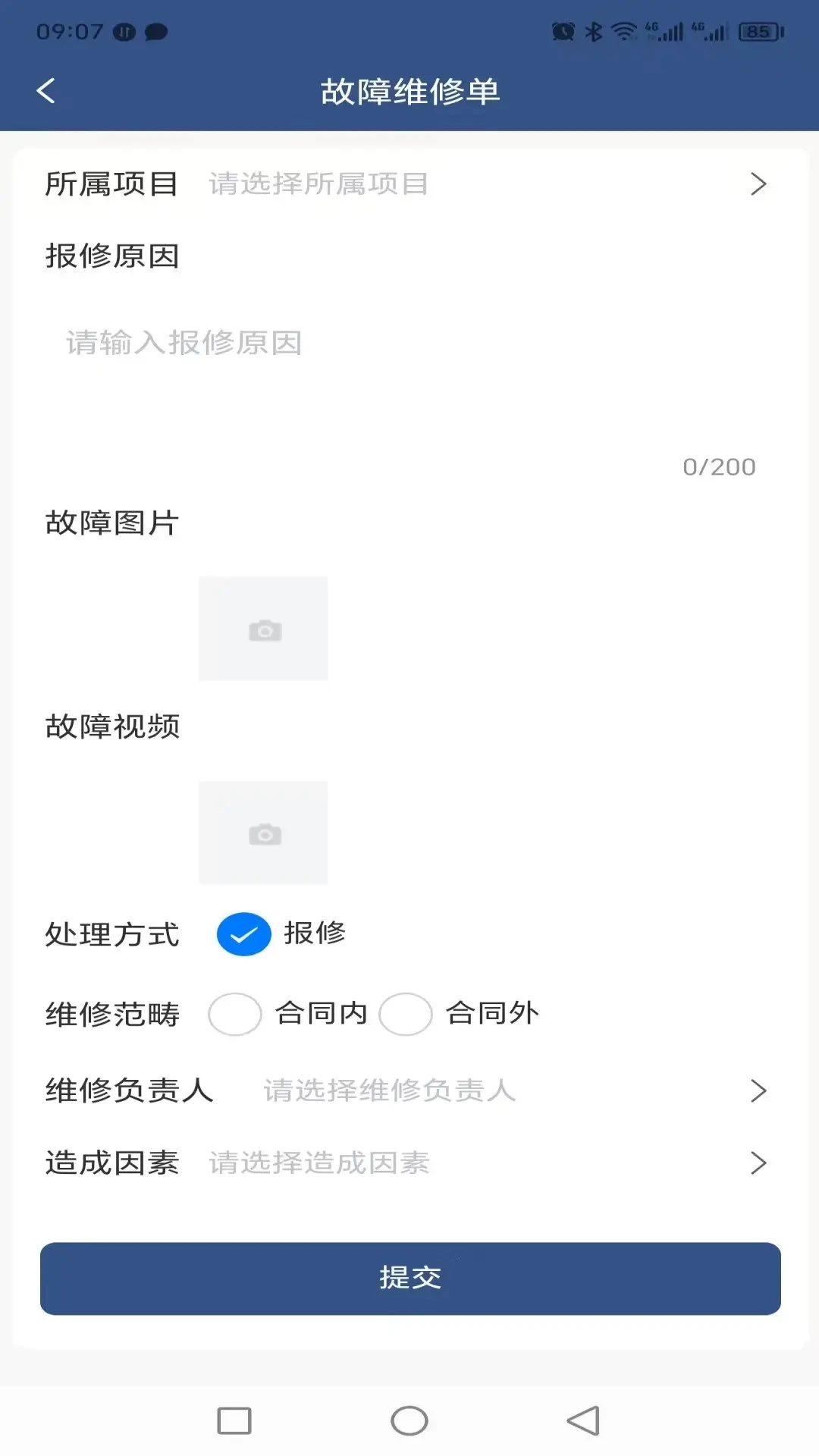 ����ά��1.0.69 �豸ά�޹���