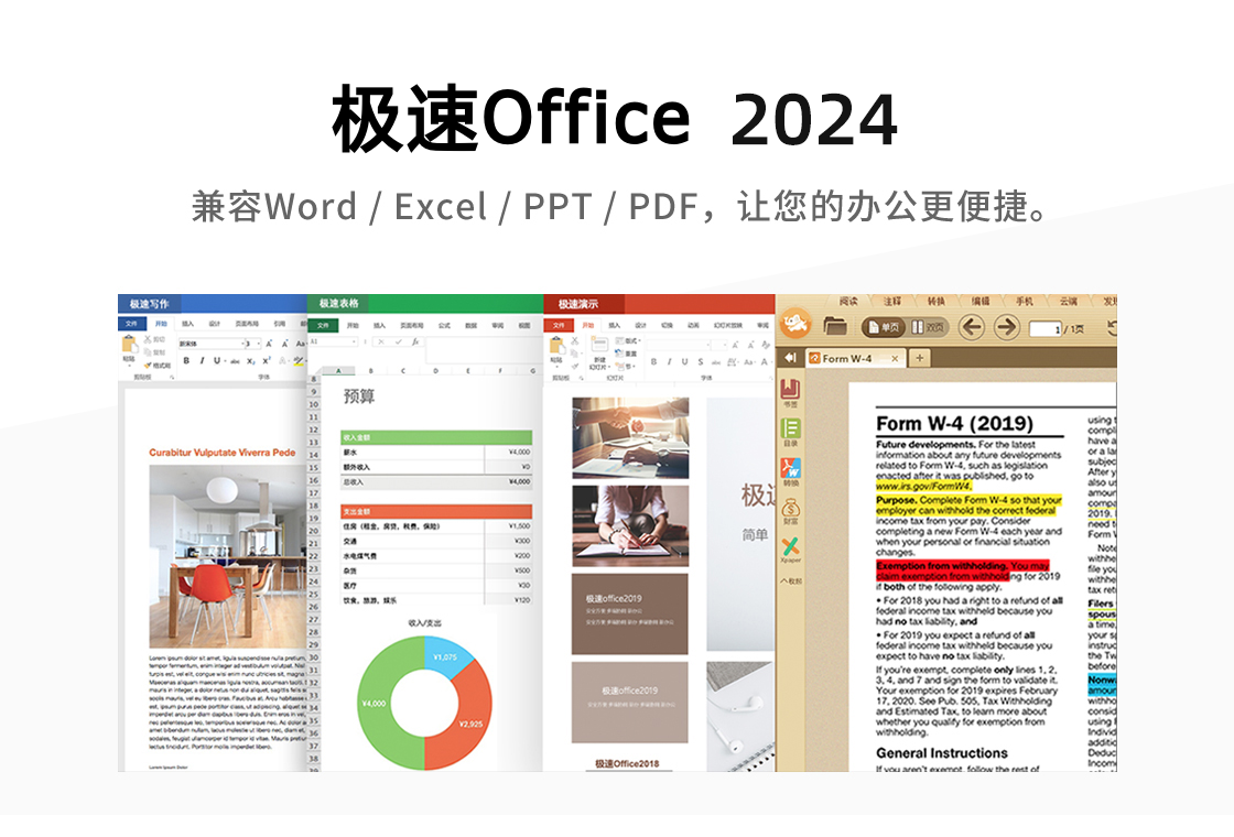 ����Office 2024��׿�湦��Ԥ��