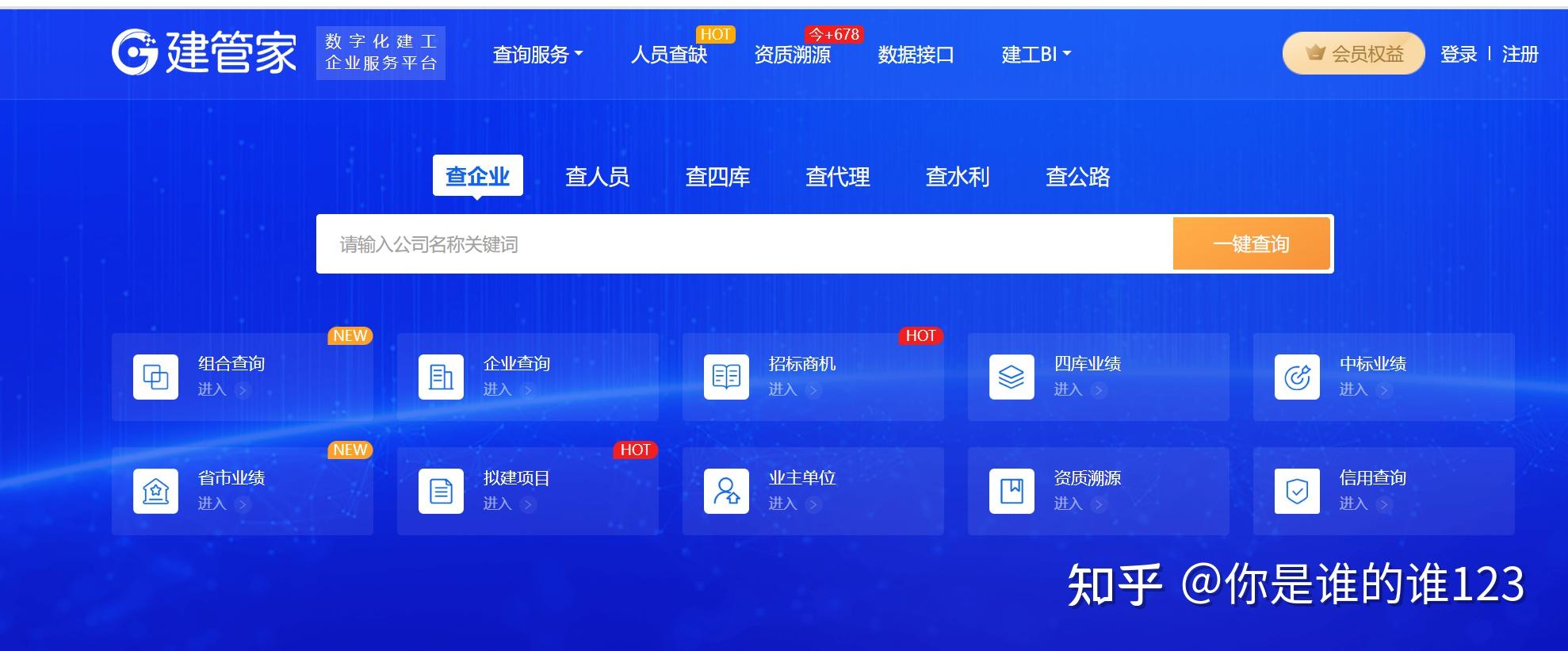 掌中标务 招标公告查询平台使用体验