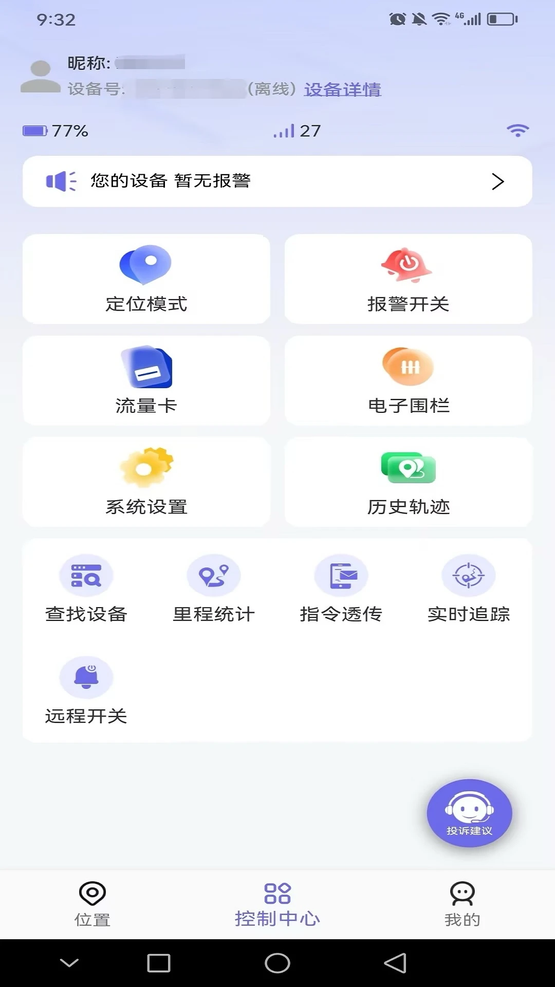 �����3.0.6 ��λ�ػ�����