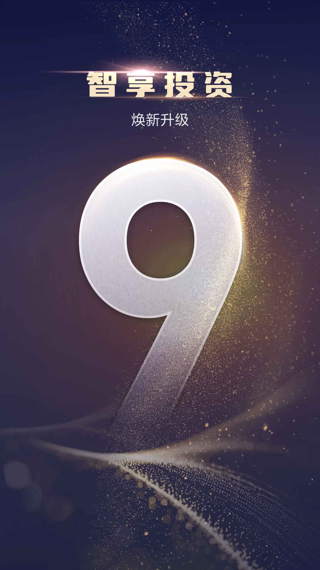 ���߲���V9.13.1 �ǻ�Ͷ���ն�