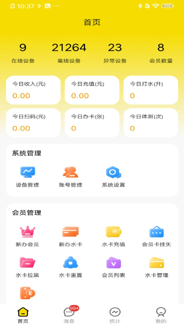 ����ˮ����1.1.0 ��������