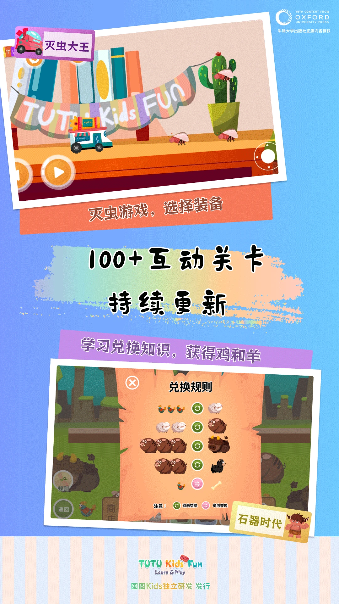 图图星球Tutu Kids Fun40.00.04 儿童益智趣味平台 图图星球Tutu Kids Fun40.00.04 儿童益智趣味平台