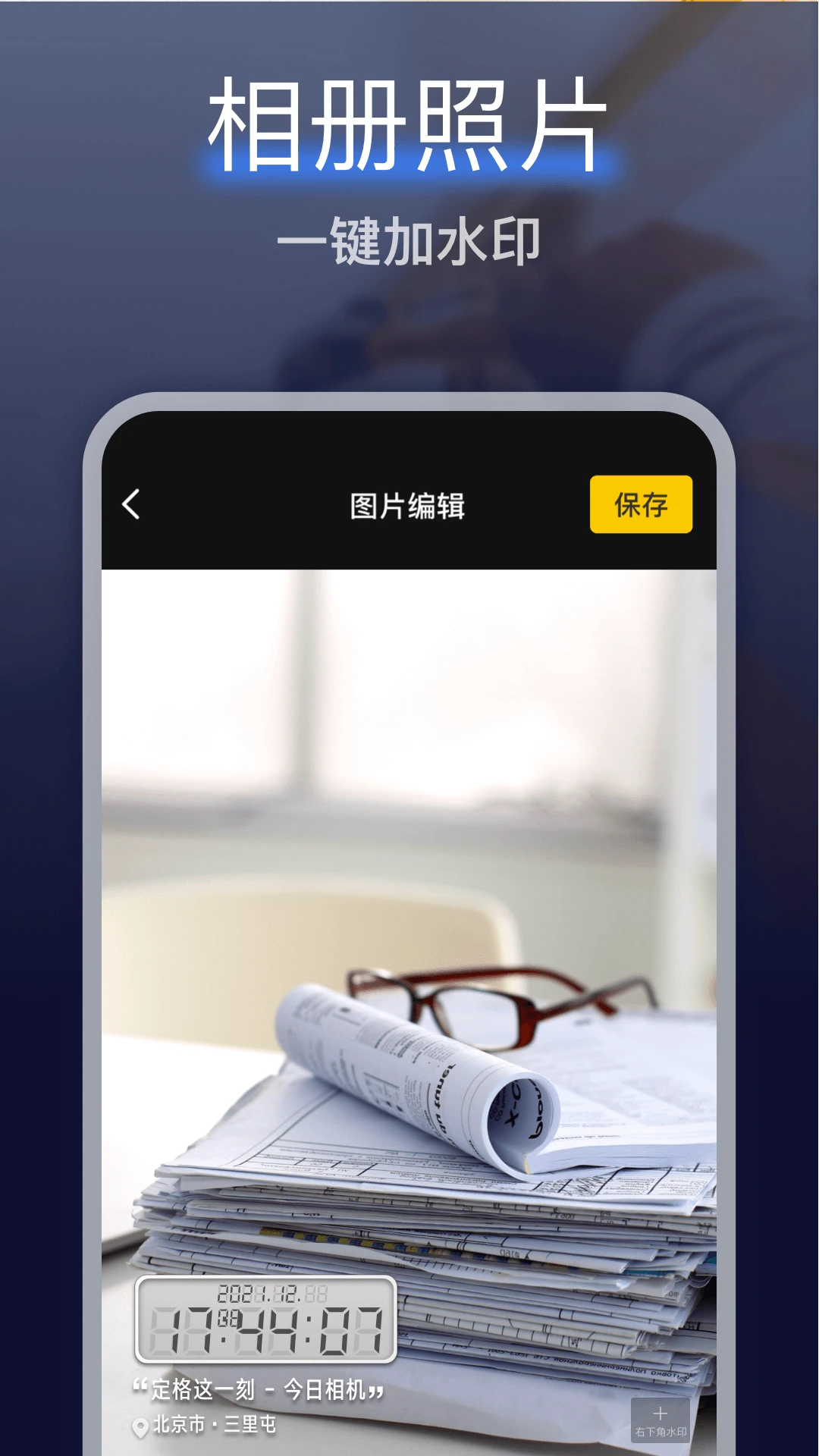 �㶨ˮӡ���5.9.2 ����ˮӡ����