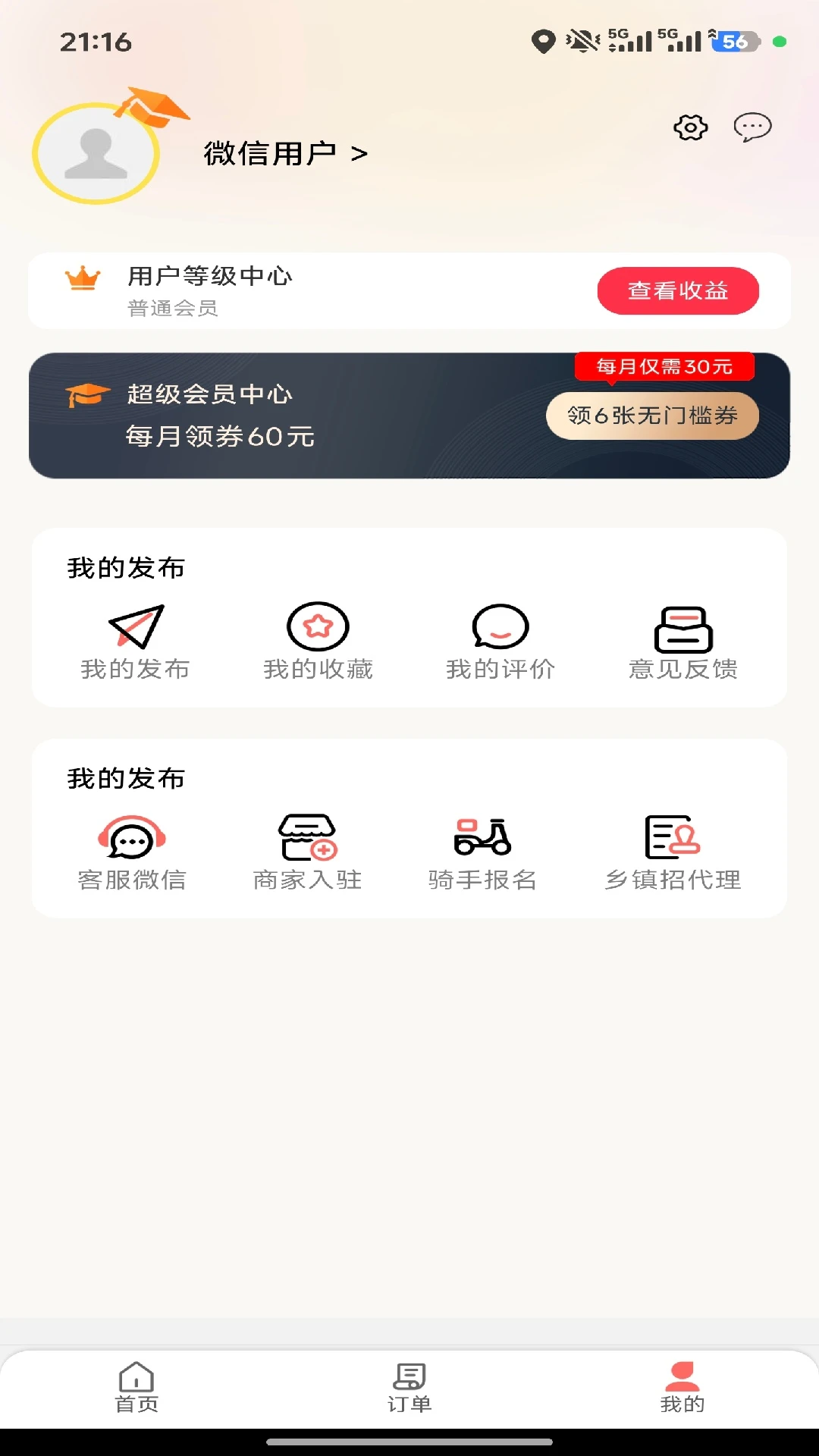 �Ҹ�캵�5.5.8 ����������