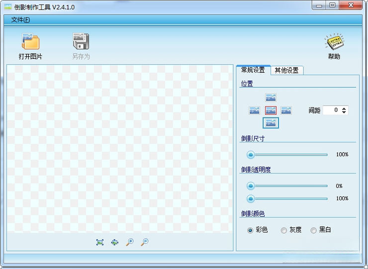 ��Ӱ��������3.2.0 һ�����ɱ��浹Ӱ