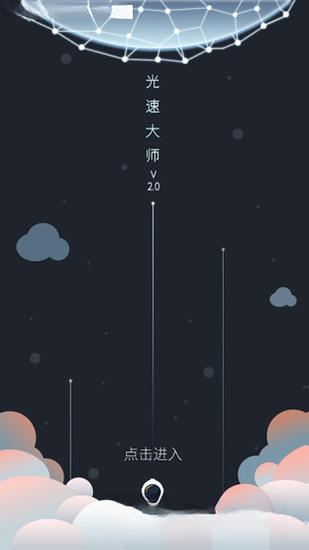 ���ٴ�ʦ1.0.0 ��׿���������