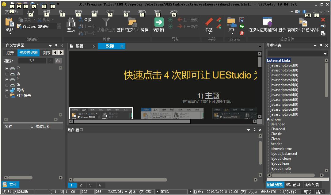 UEStudio ����Ԥ�� ��׿��