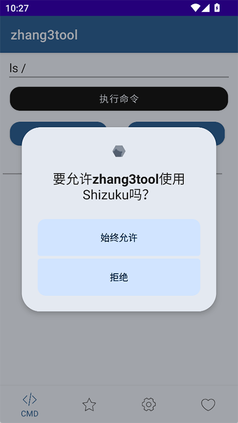 zhang3tool ��׿�� ���ؽ̳�