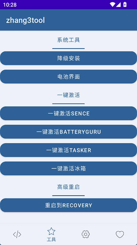 zhang3tool ��׿�� Ӧ�ù���