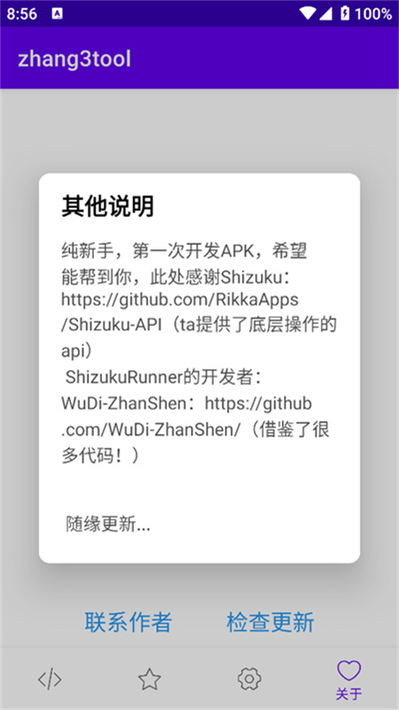 zhang3tool1.3 ���ܹ��ߺϼ�