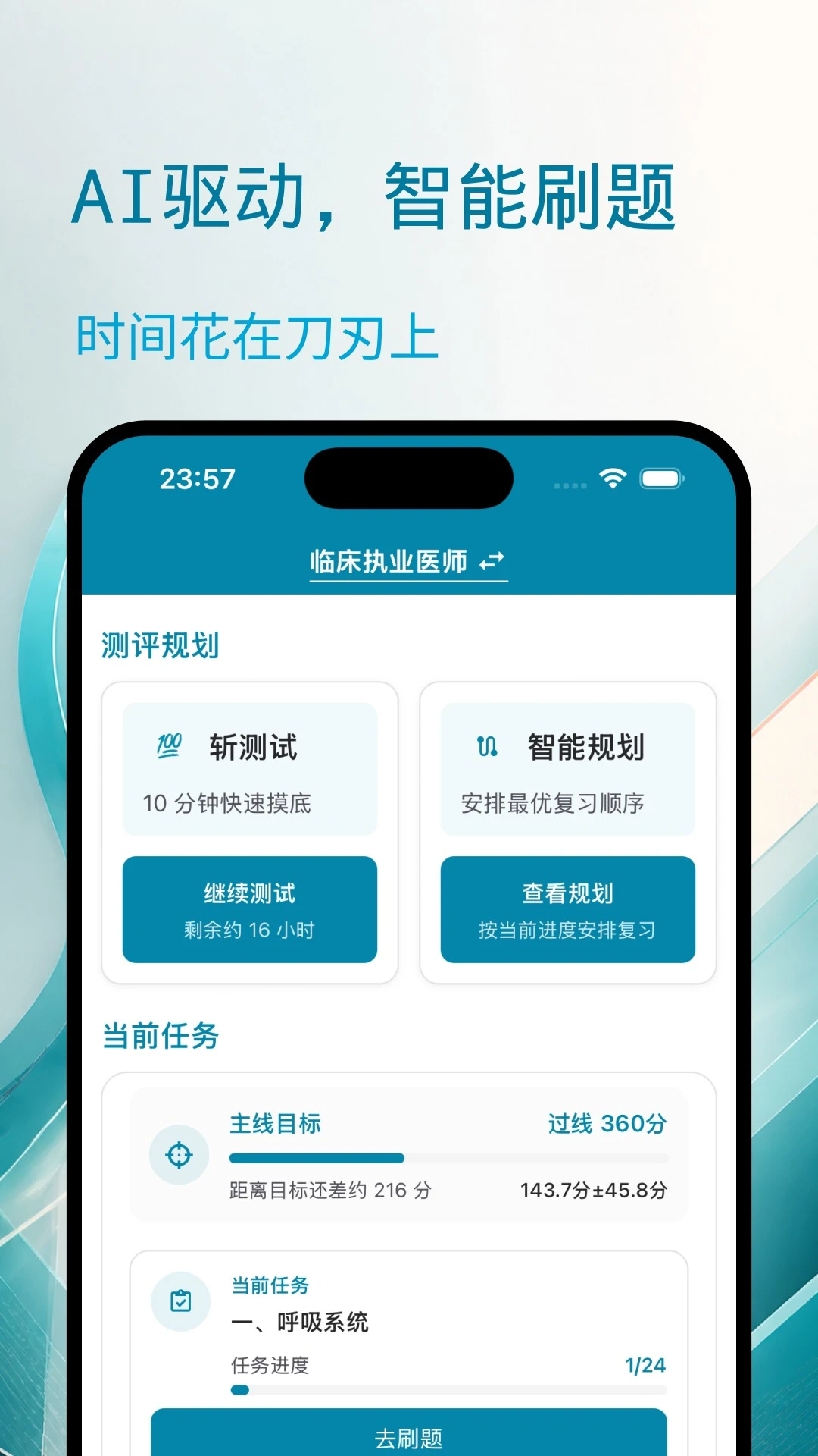 նҽ��3.0.0 ҽѧ����ˢ������
