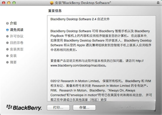 ��ݮ���������BlackBerry Desktop Manager6.0.0.47 �ٷ��� ����ͬ����������