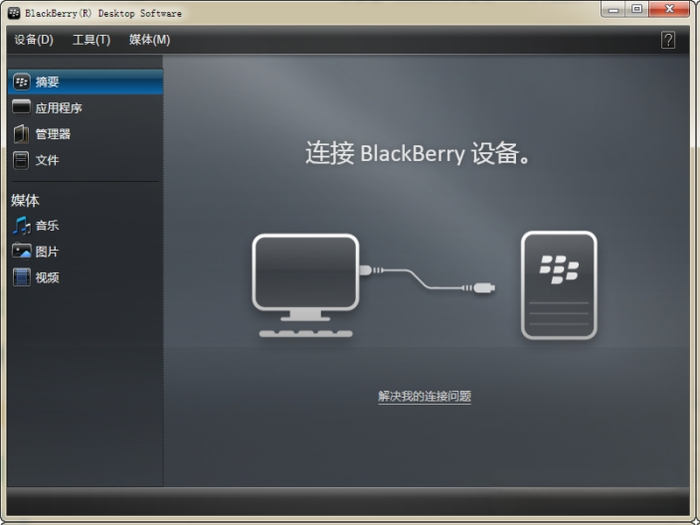��ݮ���������BlackBerry Desktop Manager6.0.0.47 �ٷ��� ����ͬ����������