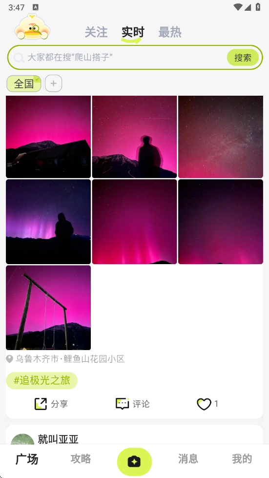 ��Ѽapp�������°�v2.1.3 �ֻ���