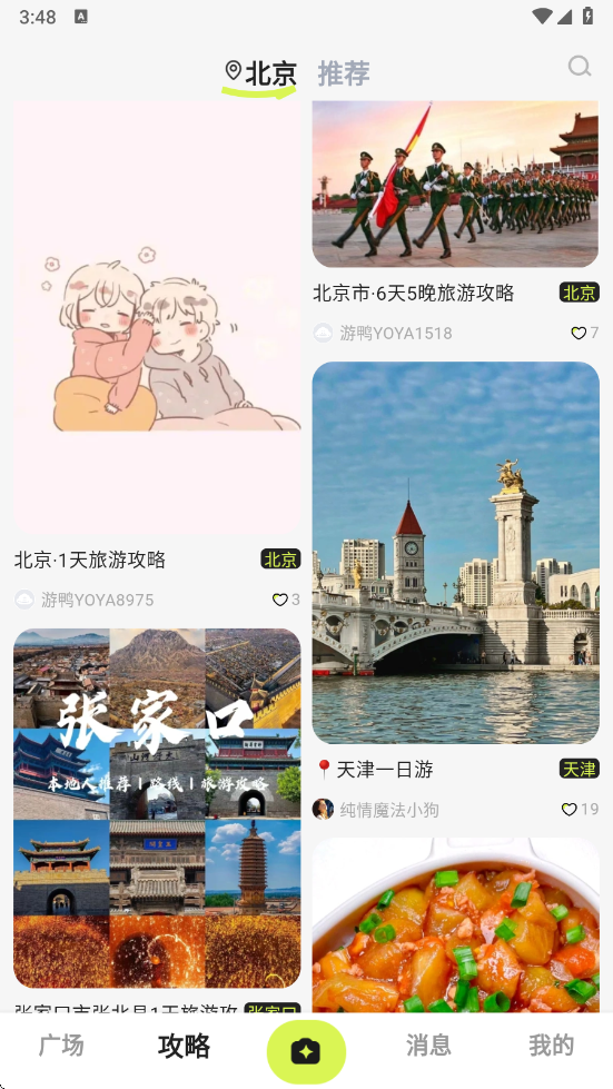 ��Ѽapp�������°�v2.1.3 �ֻ���