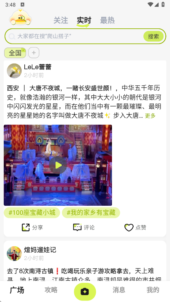 ��Ѽapp�������°�v2.1.3 �ֻ���