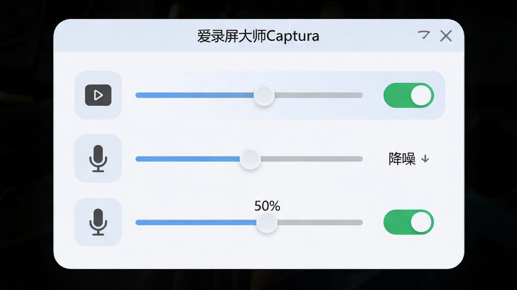 ���壺��¼����ʦCaptura����Ƶ������壬��ʾϵͳ��������˷������������飬�Լ����뿪�ء����֣������У������������С��Ű棺�����б�ʽ��ƣ�ÿ��ѡ�����Ϊͼ�꣬�Ҳ�Ϊ�������򡣷��ǳɫ���������Բ�ǡ�ϸ�ڣ��������ơ���¼����ʦCaptura����������嶥�������뿪�ش��ڿ���״̬����˷�����������С�50%�����������ʣ��ɾ����������޶���Ԫ�ء�