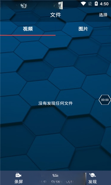 ��¼����ʦCaptura2026 ��Ļ¼��