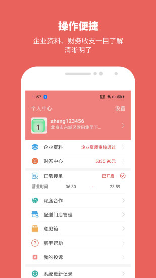 Ѱ���ʻ�4.4.8 �ʻ��ɹ�����