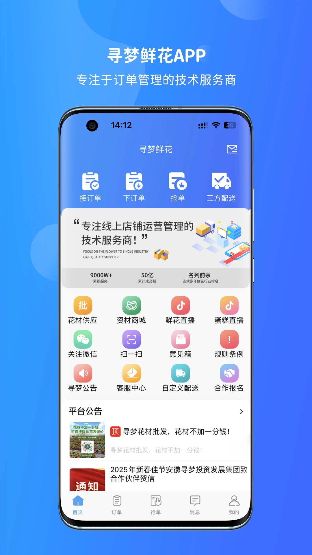 Ѱ���ʻ�4.4.8 �ʻ��ɹ�����