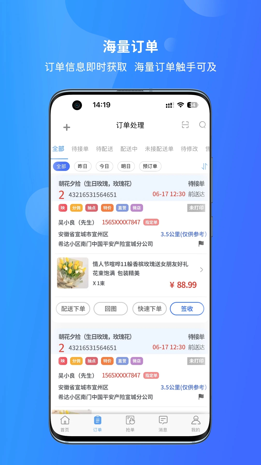 Ѱ���ʻ�4.4.8 �ʻ��ɹ�����
