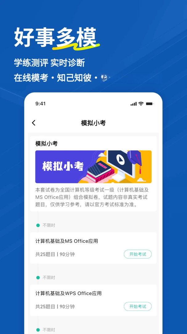 计算机一级10.544.0908 考试题库 计算机一级10.544.0908 考试题库