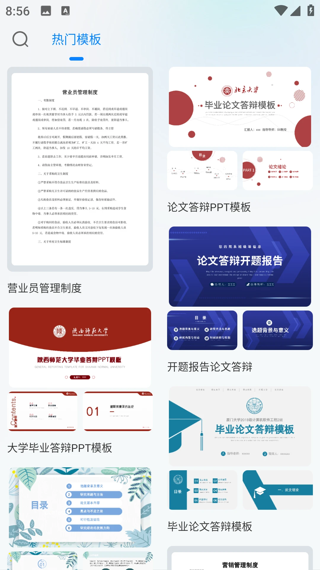 计算机一级10.544.0908 考试题库 计算机一级10.544.0908 考试题库